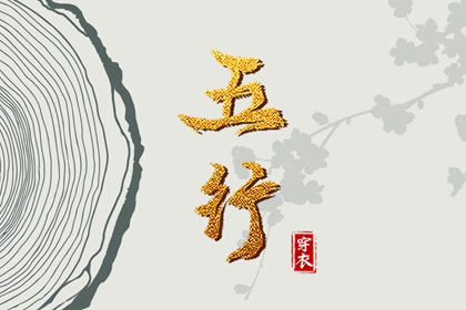 开工黄道吉日 黄道吉日吉时查询 黄道吉日